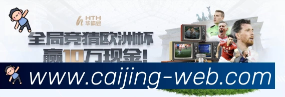 彩经网荣誉